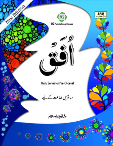 Ufaq for class 7th [PD]