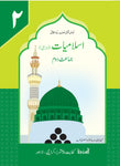 Islamiat Lazmi Grade 2 [IP]